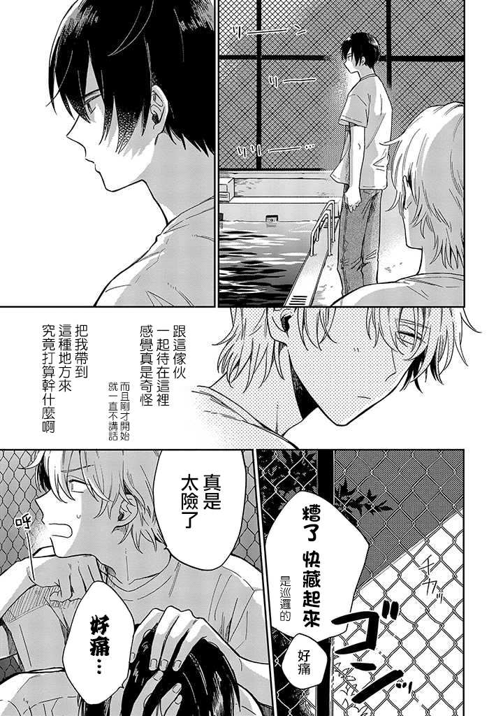 第5话 前篇4