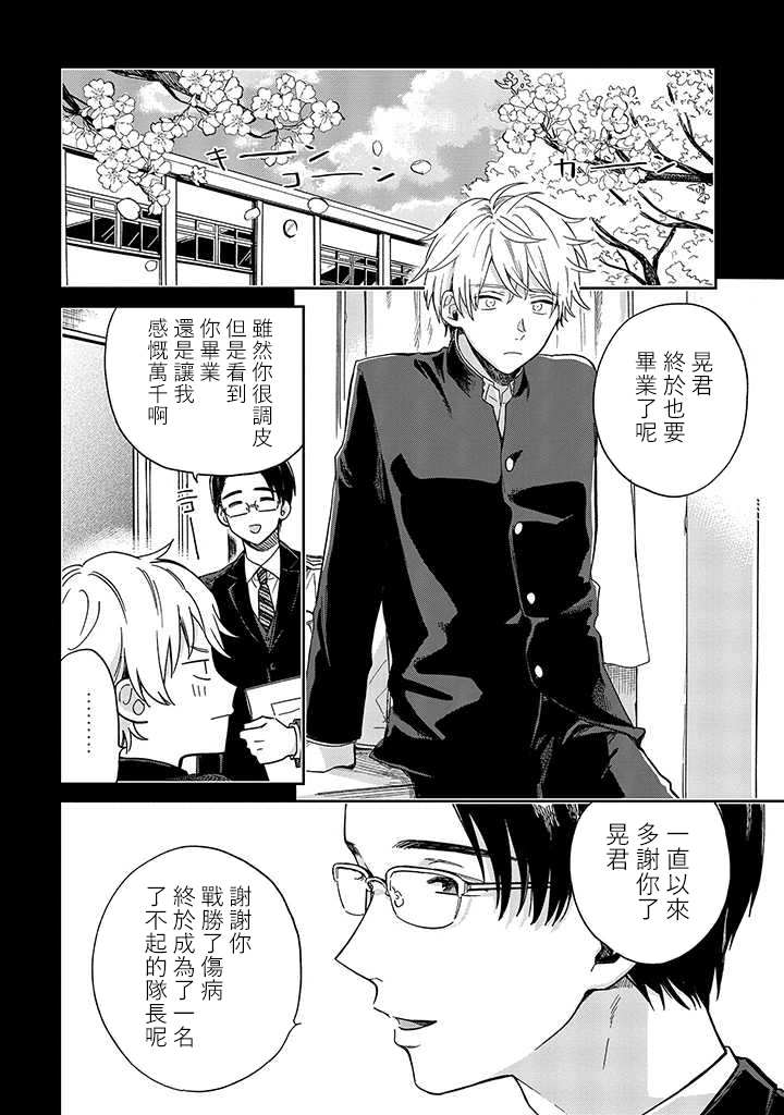 第5话 前篇7