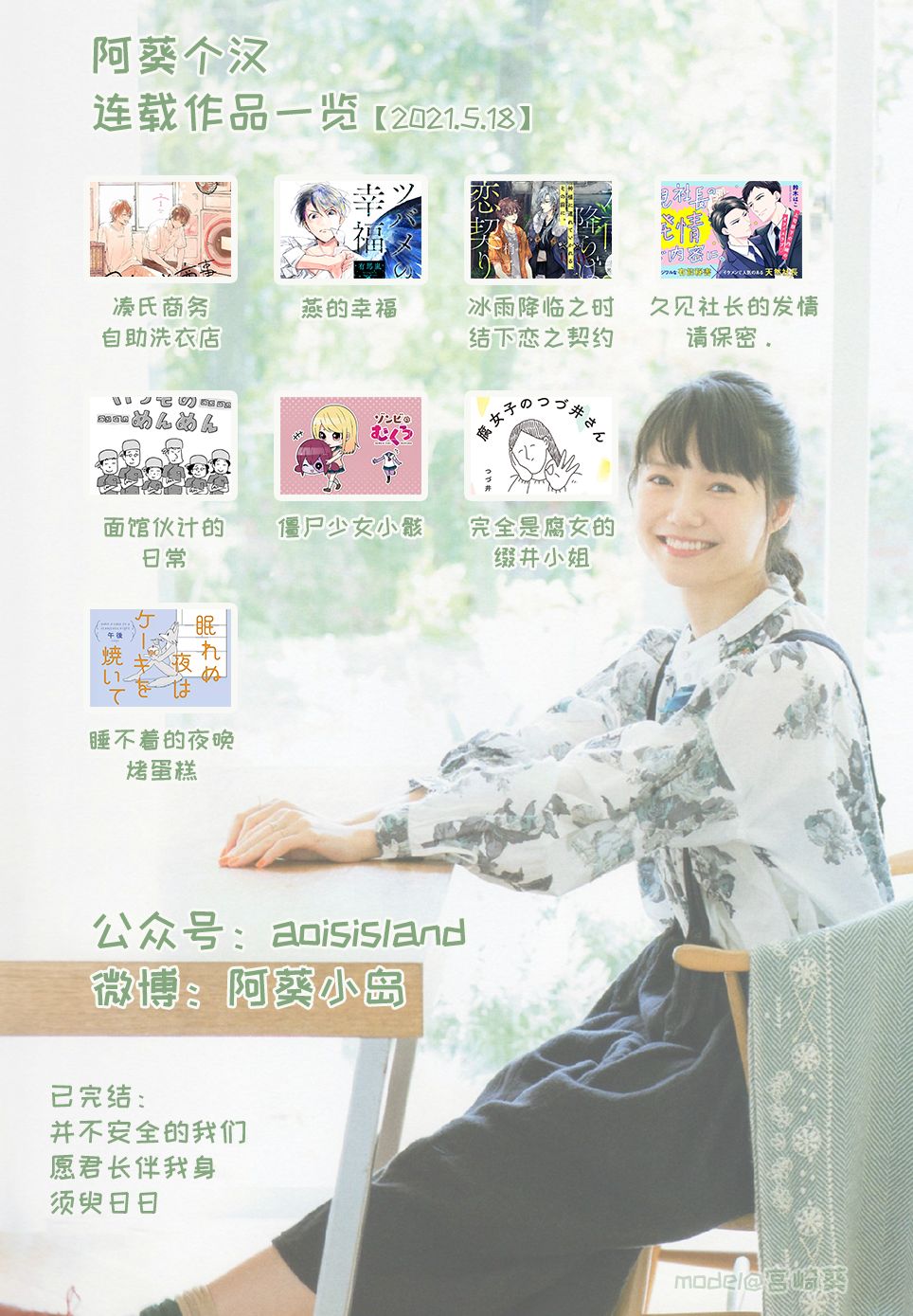 第9.2话 中篇10