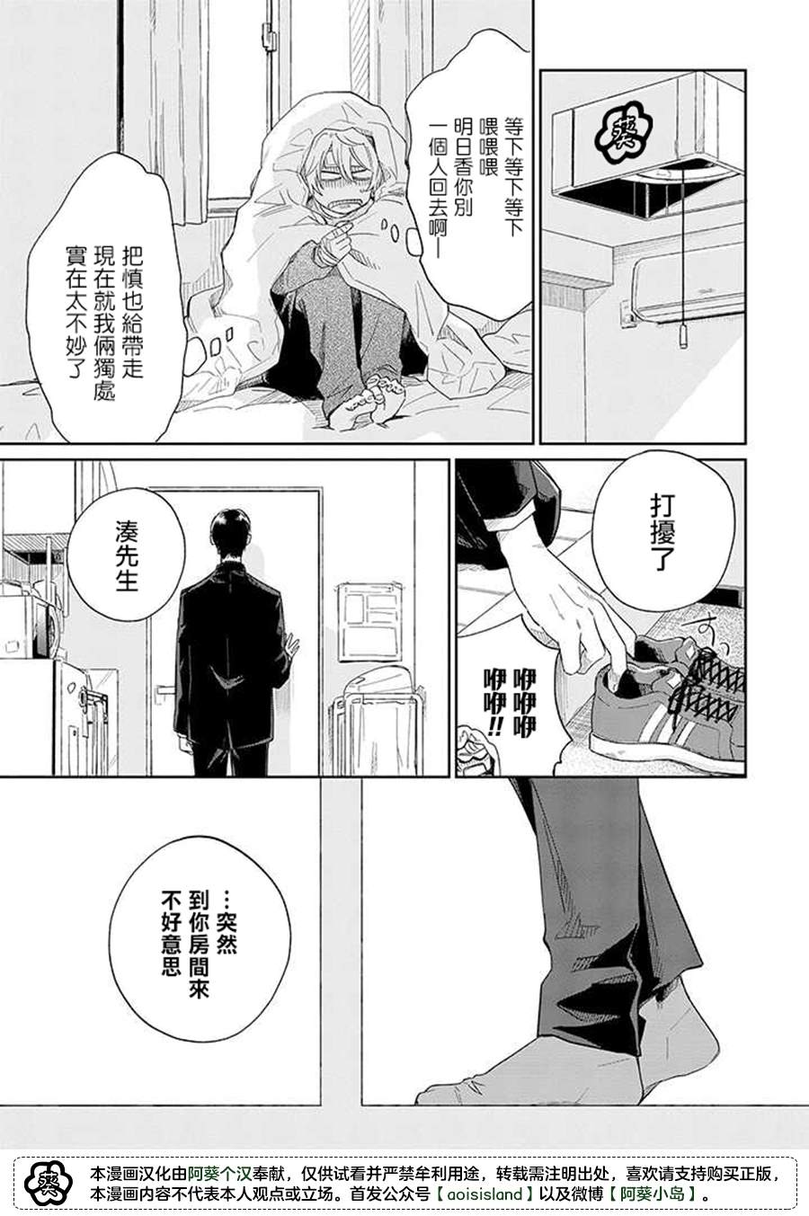 第9.3话 后篇0