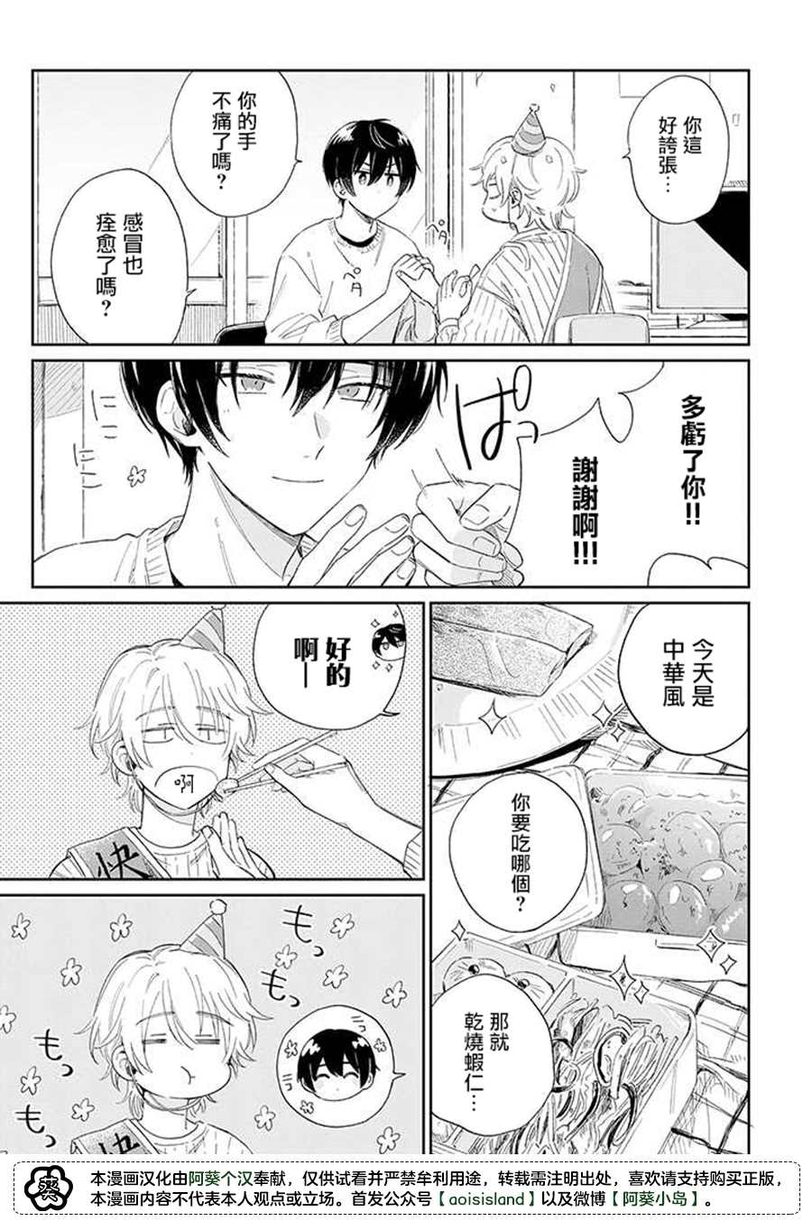 第10.1话 前篇2