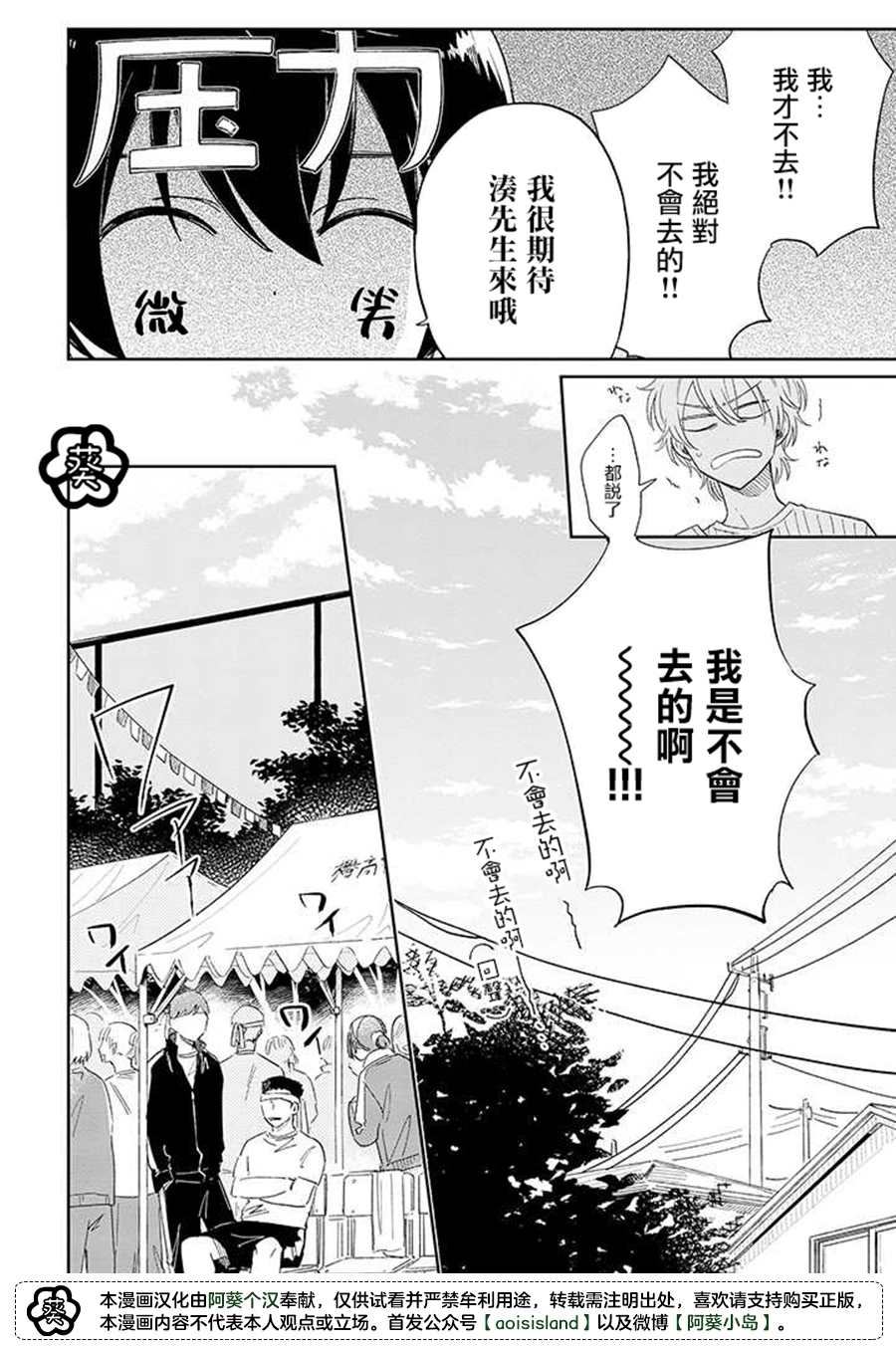 第10.1话 前篇5