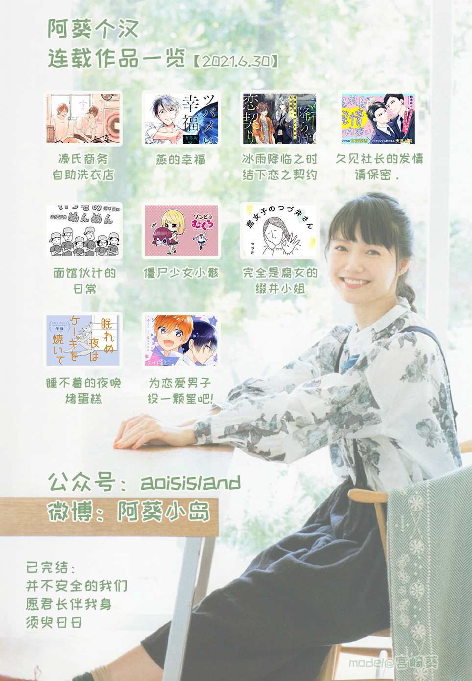 第10.1话 前篇7