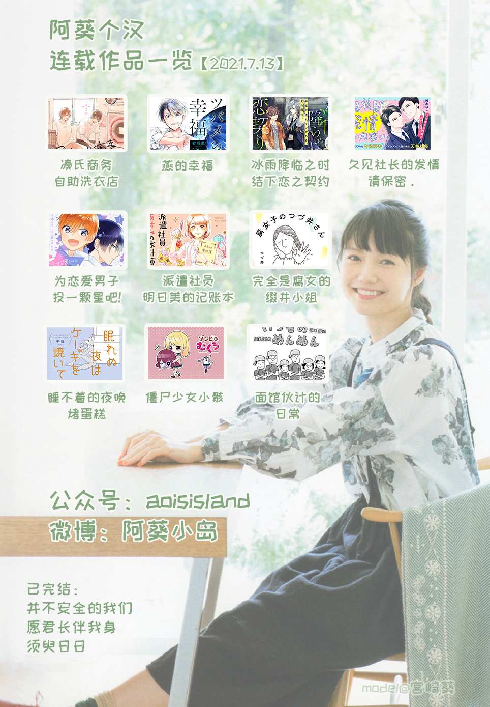 第10.2话 中篇10