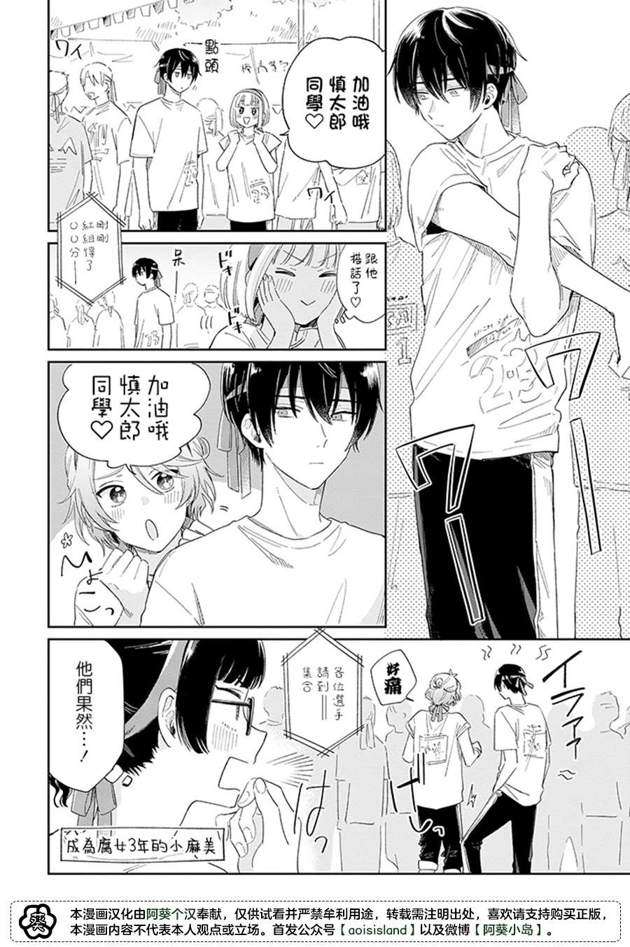 第10.2话 中篇2