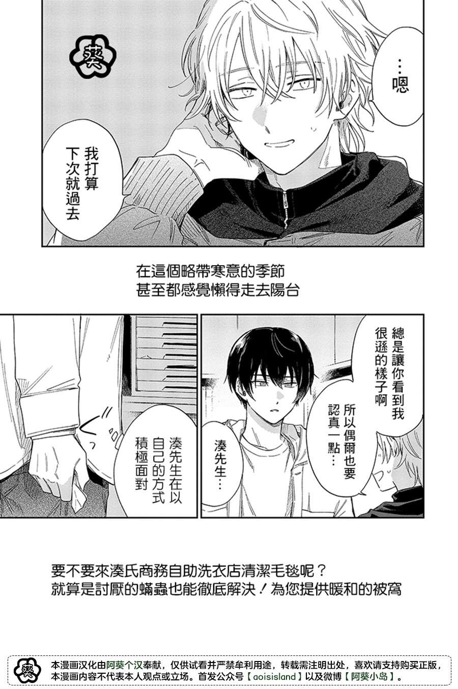 第12.2话13