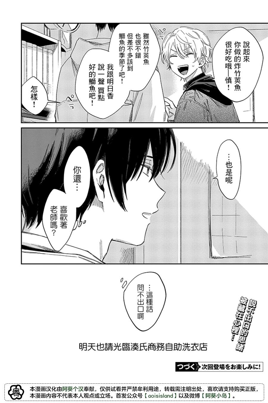 第12.2话14