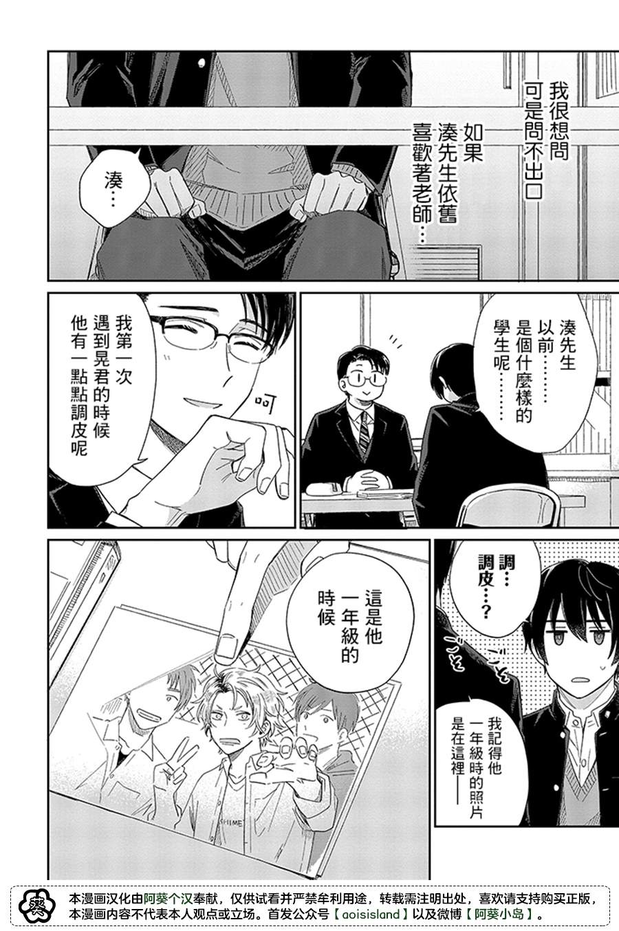 第12.2话2