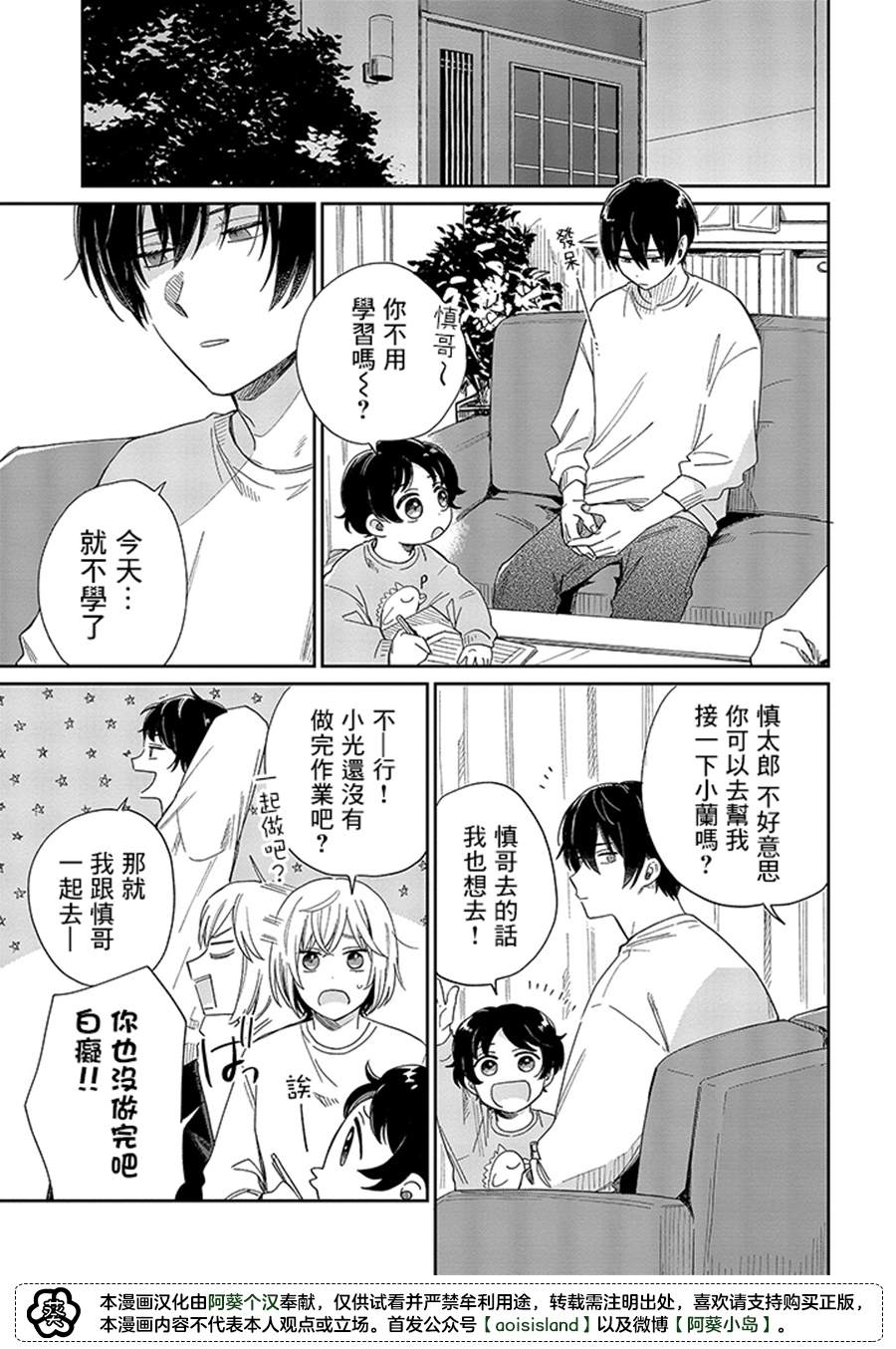 第12.2话5
