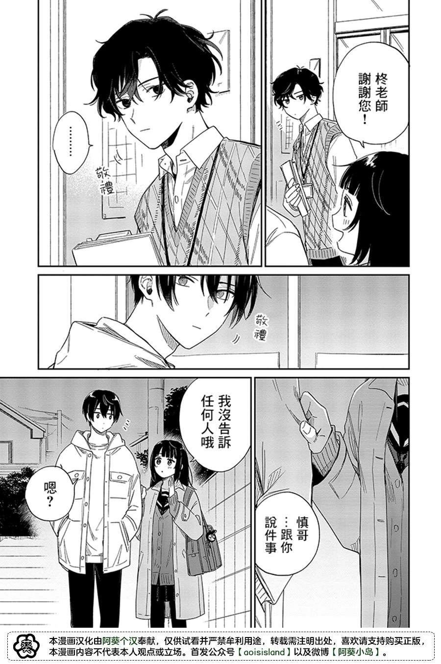 第12.2话7