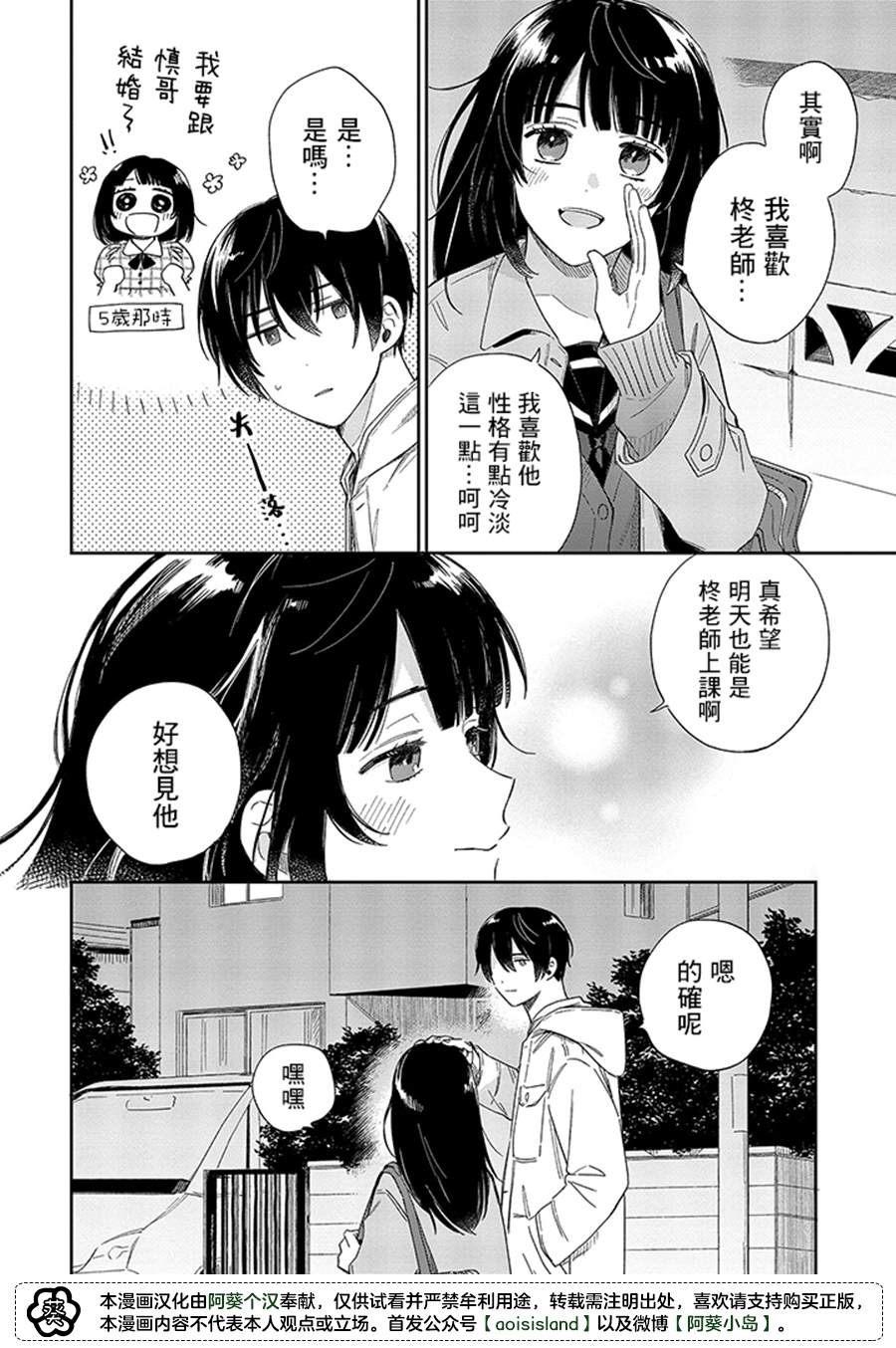 第12.2话8