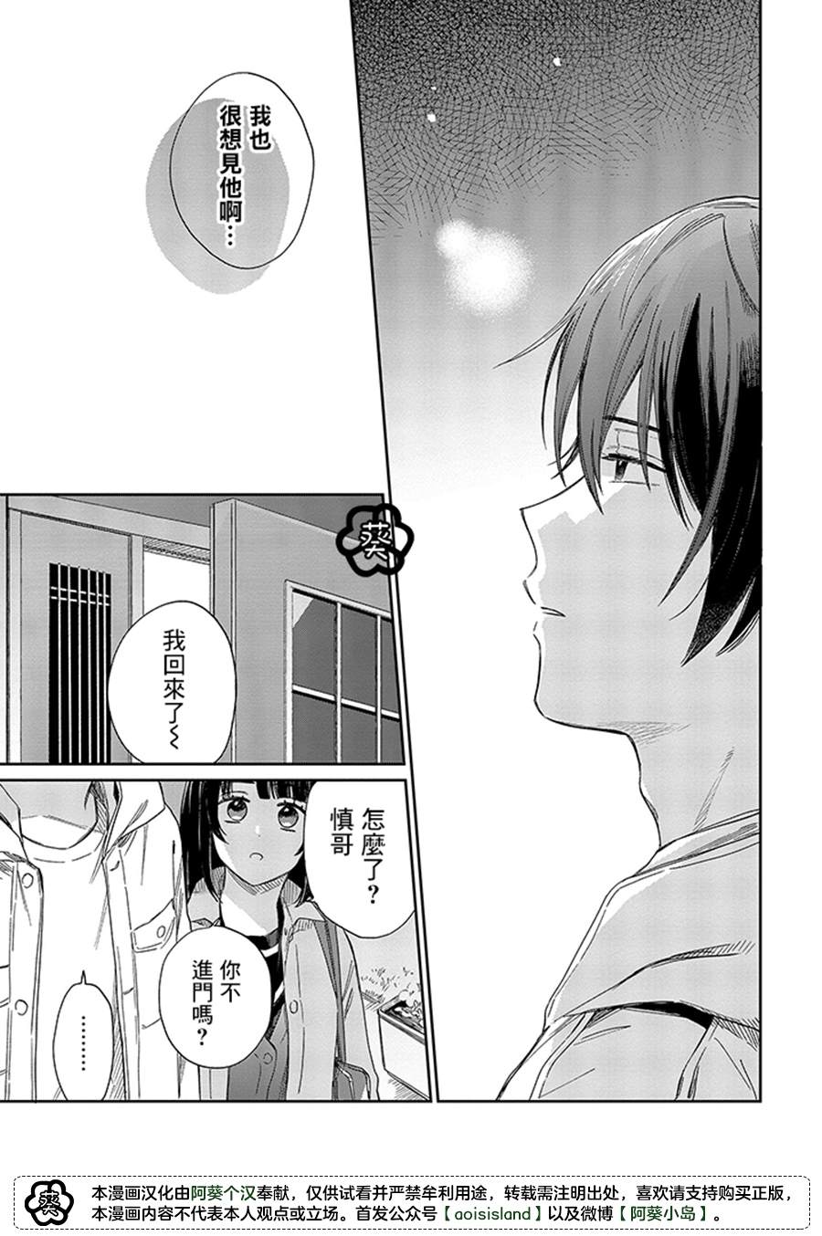 第12.2话9