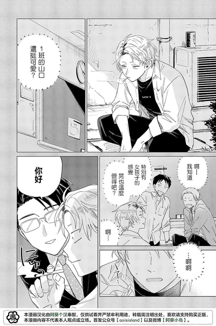 第14.1话5