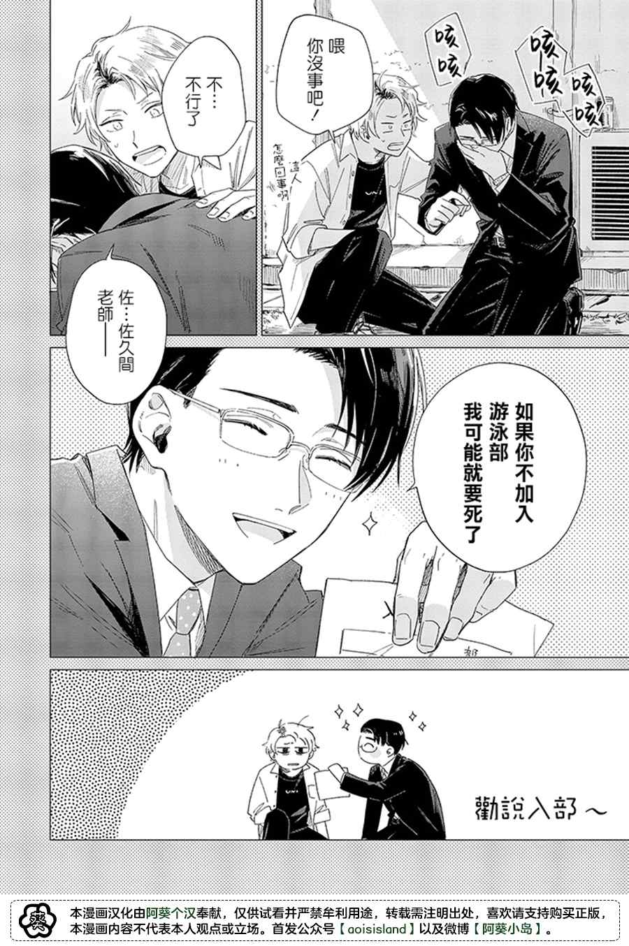 第14.1话7