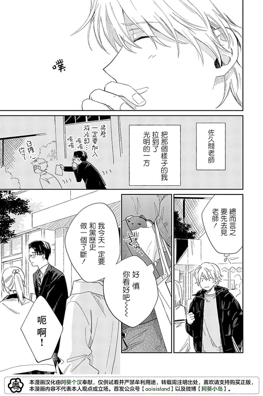 第14.1话8