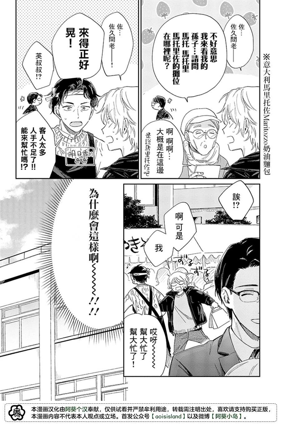 第14.2话1