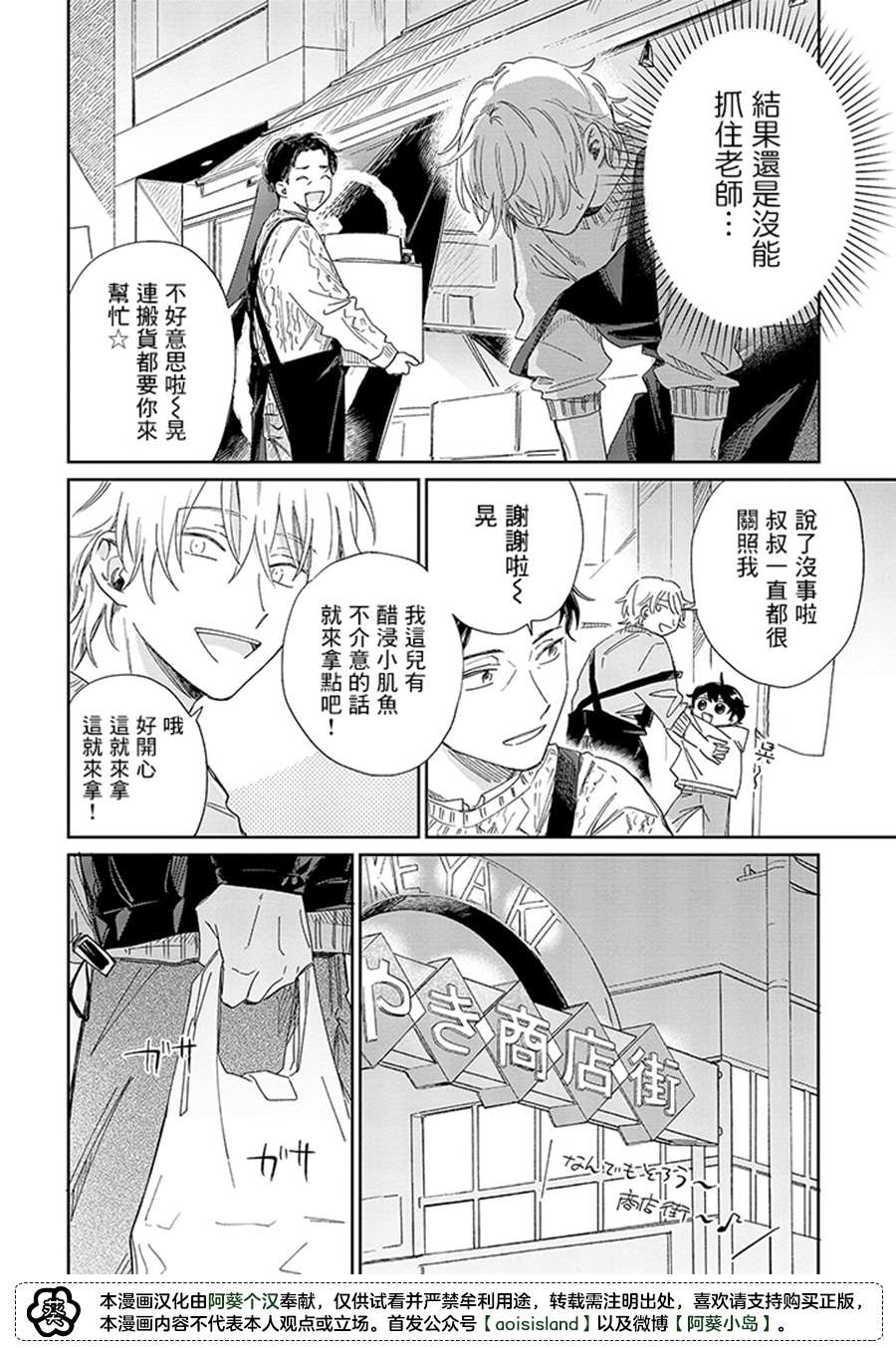 第14.2话2