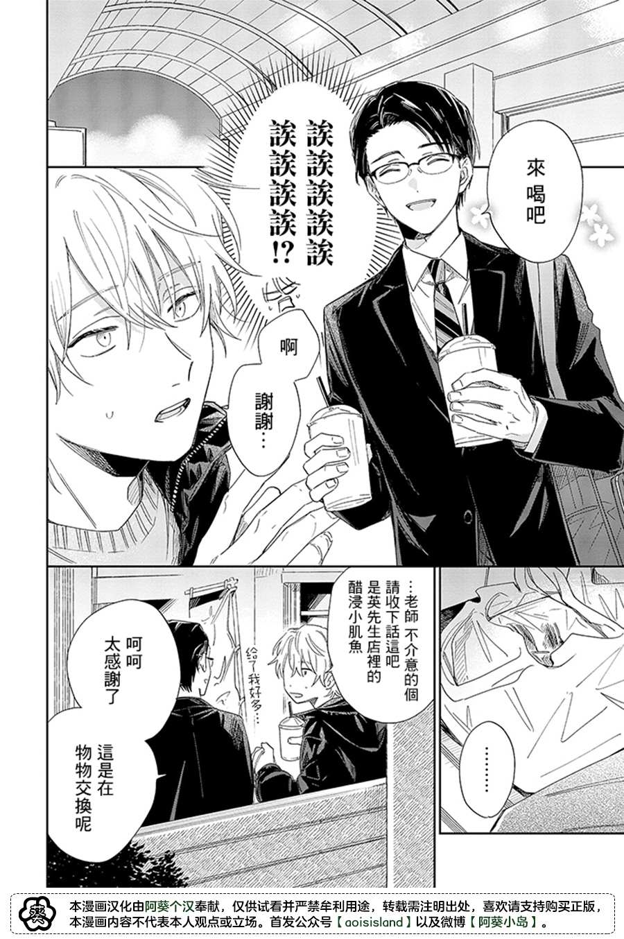 第14.2话4