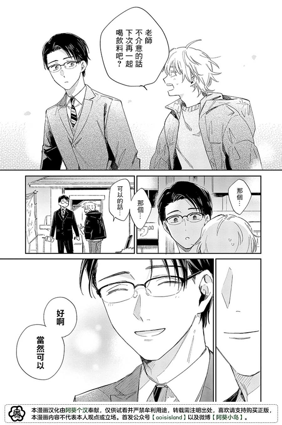 第14.2话7