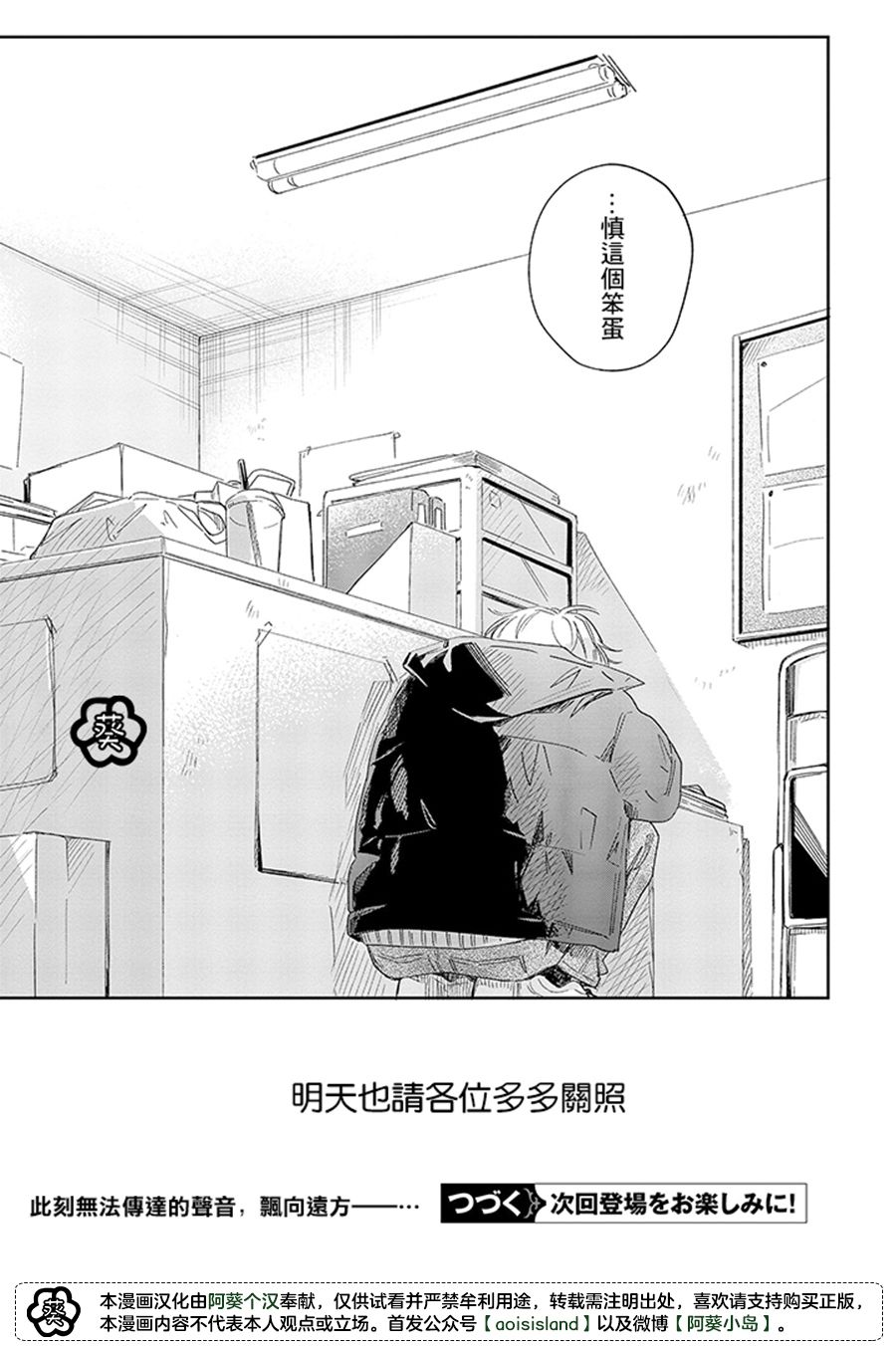 第14.3话11
