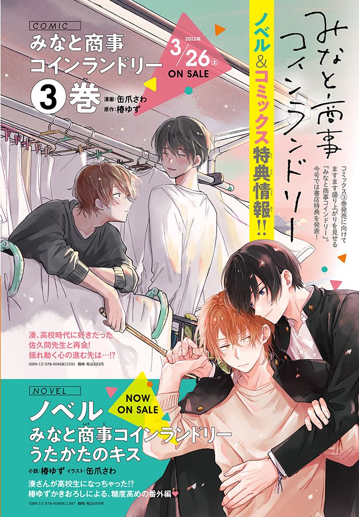 第14.3话12