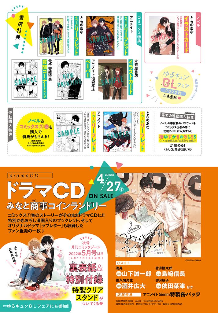 第14.3话13
