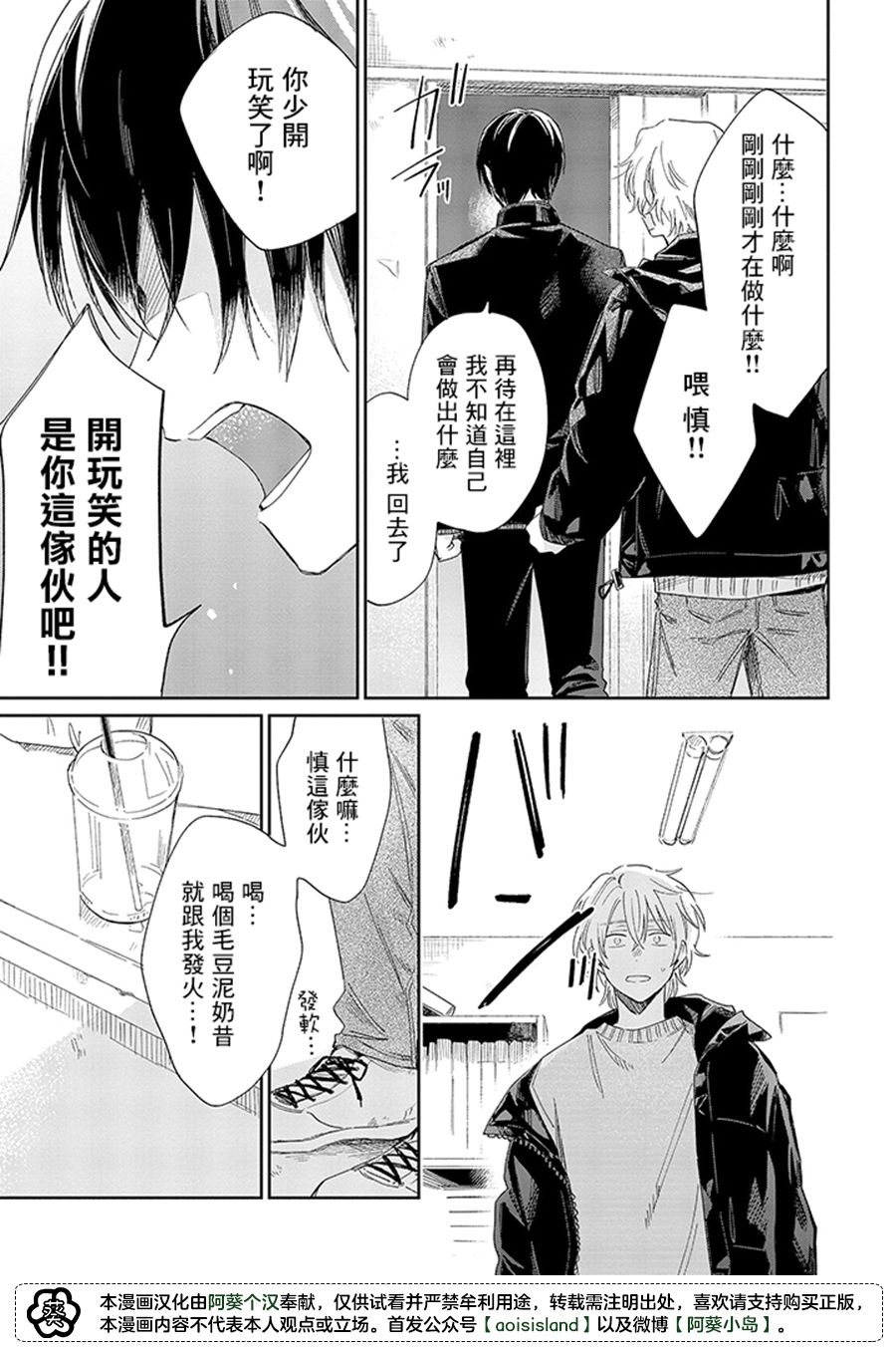 第14.3话9
