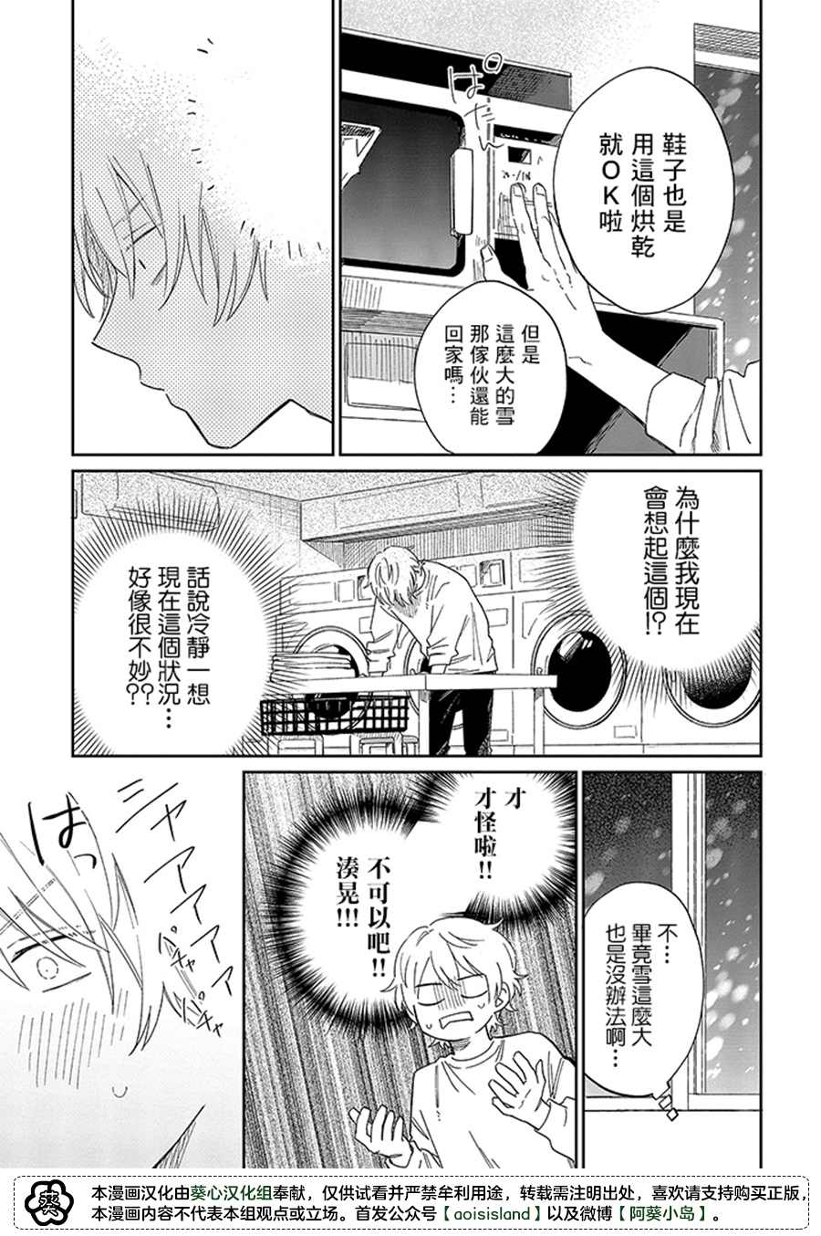 第15.2话12