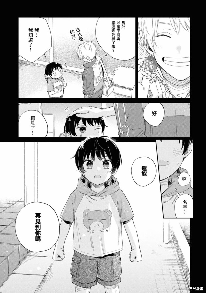 第18.1话10