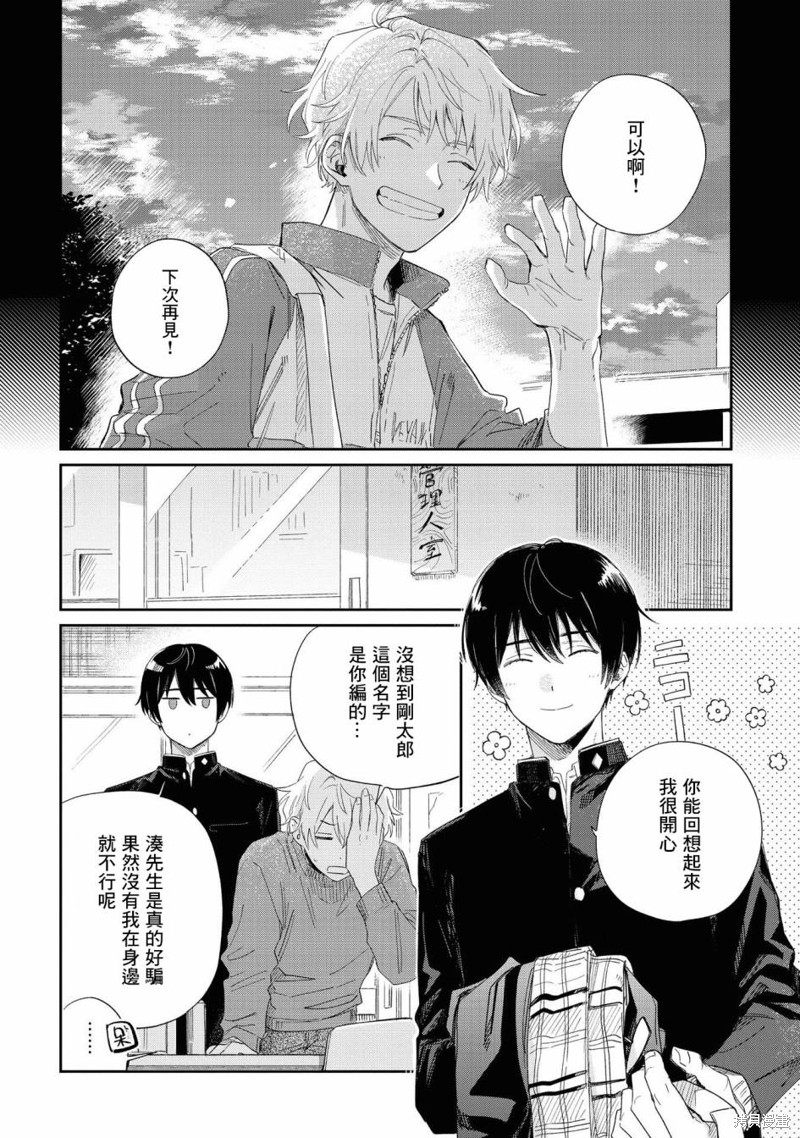 第18.1话11