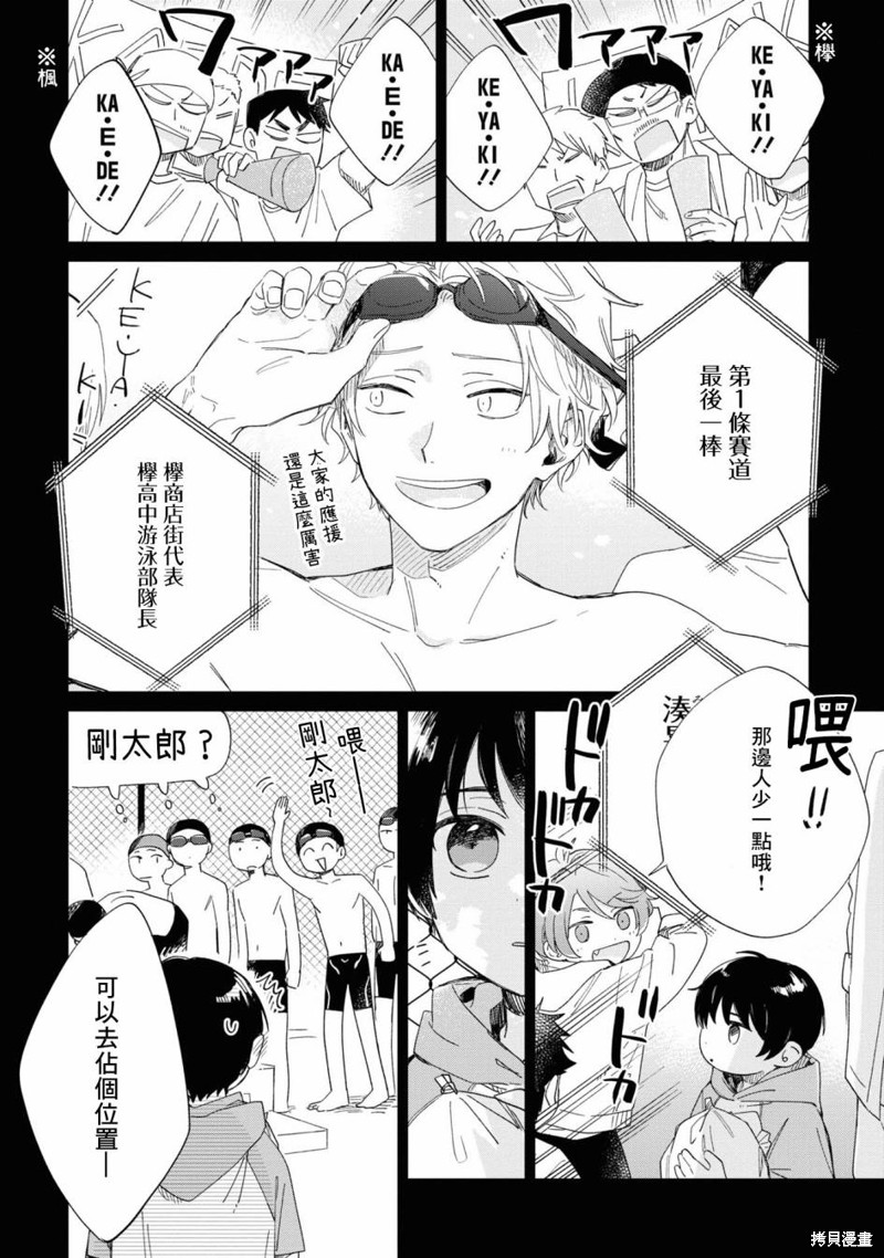第18.1话3