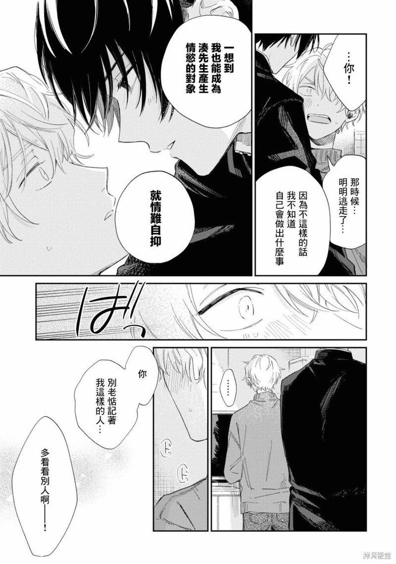 第18.2话5