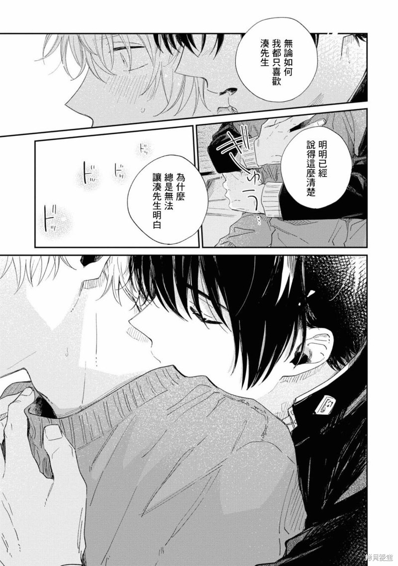 第18.2话7