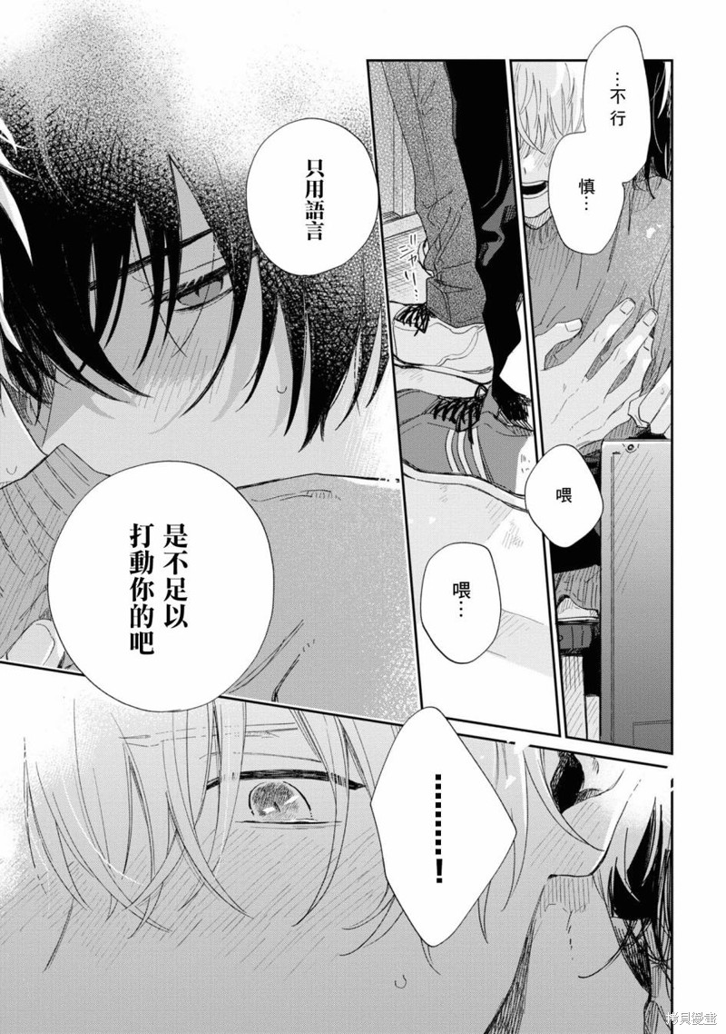 第18.2话9