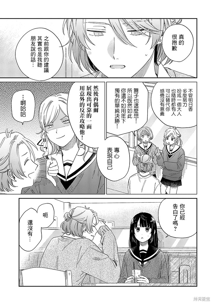 第21.2话0