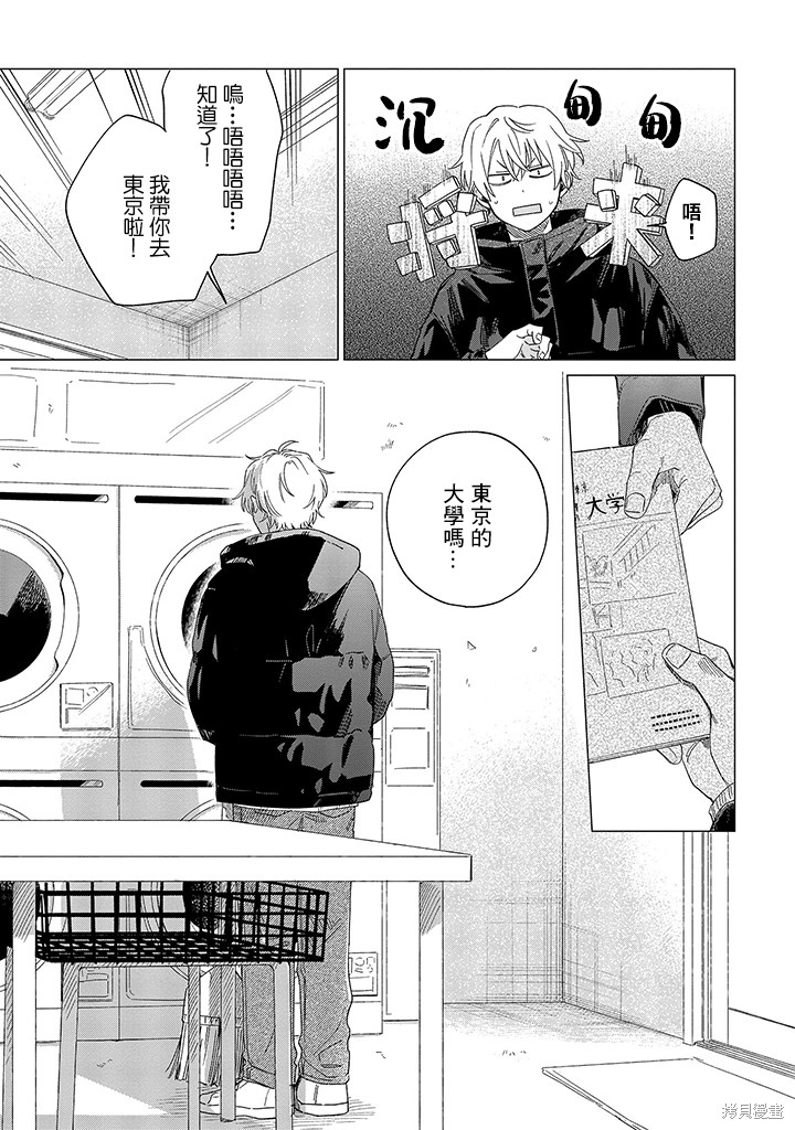 第21.2话10