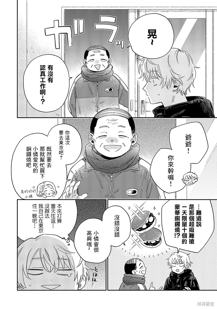 第21.2话11