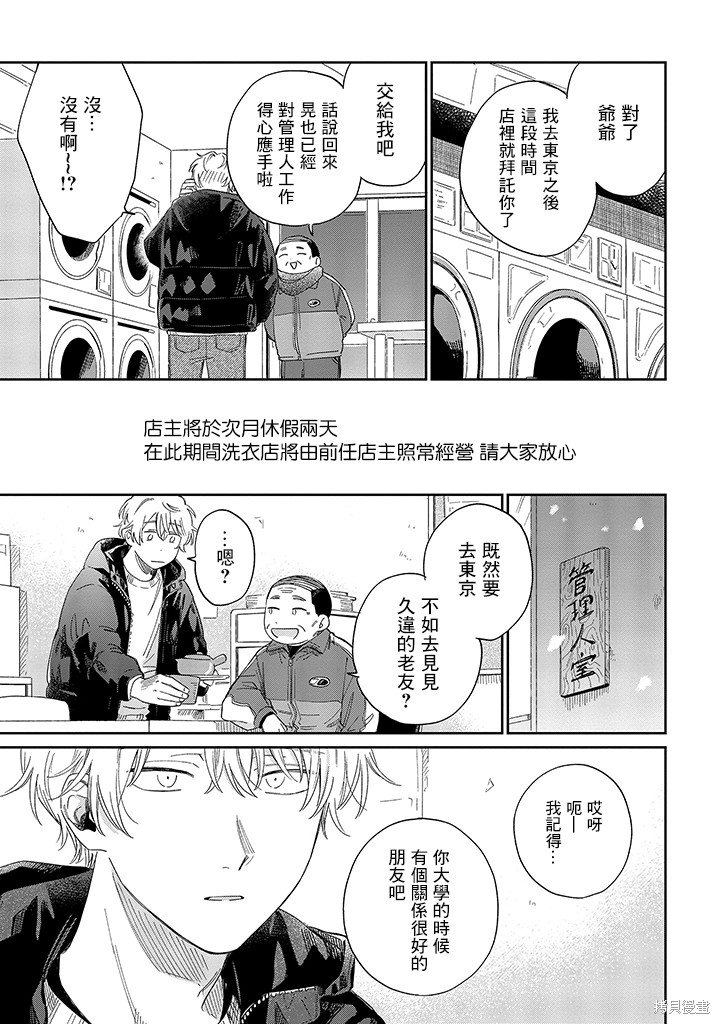 第21.2话12