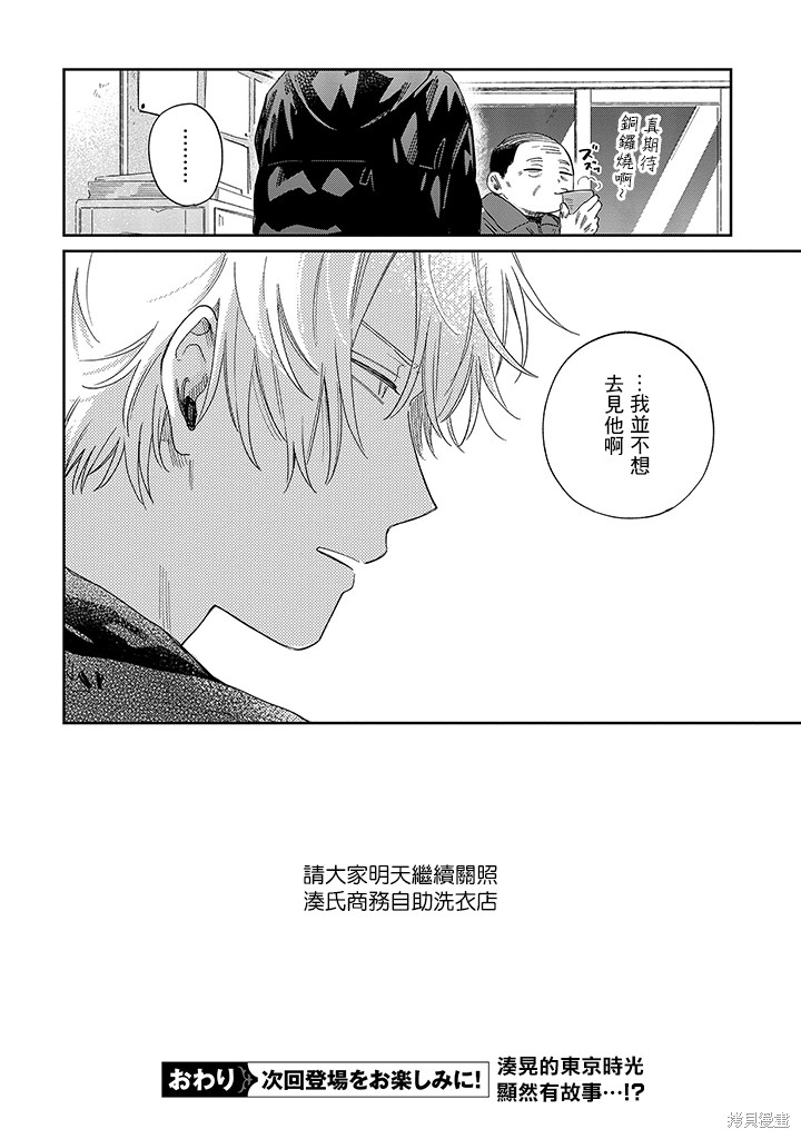 第21.2话13