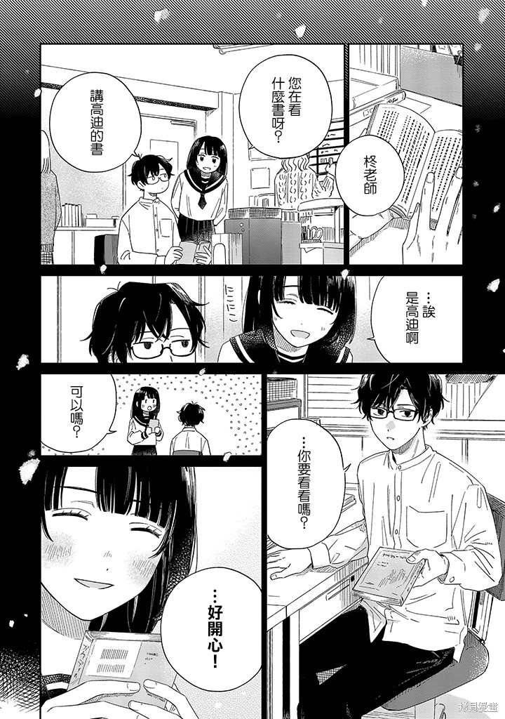 第21.2话3