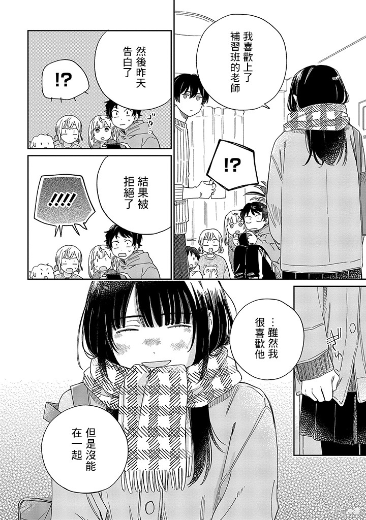 第21.2话5