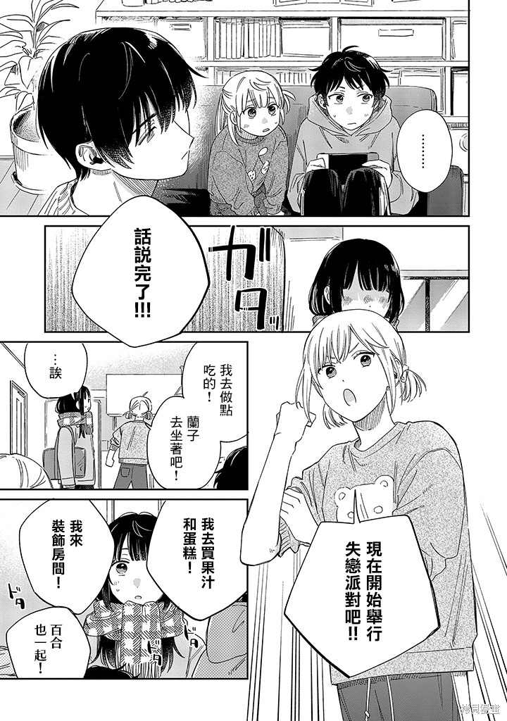 第21.2话6