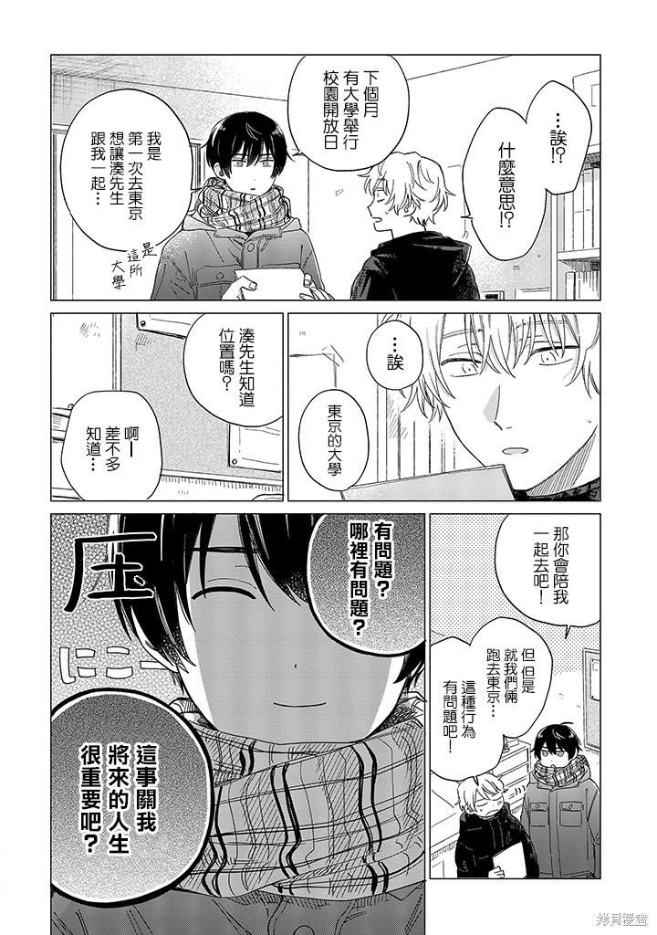 第21.2话9