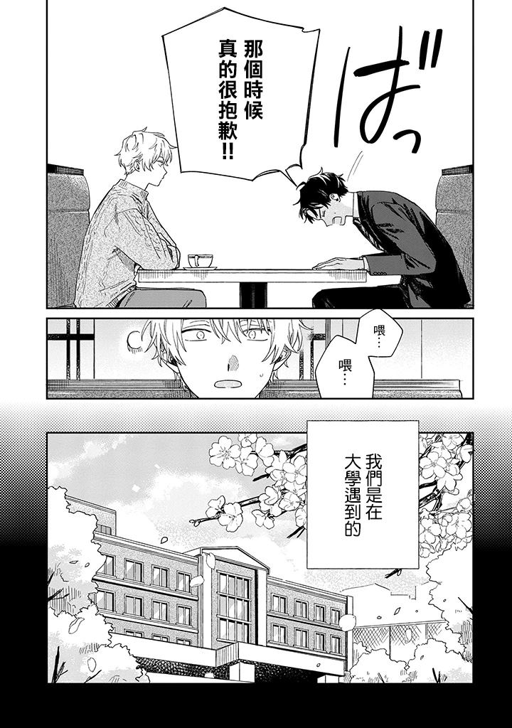 第24话10