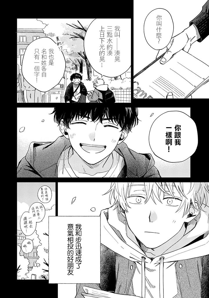 第24话11