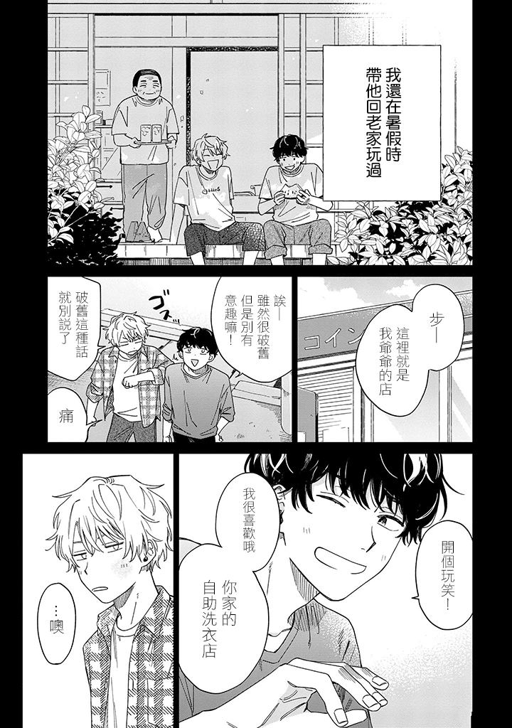 第24话12