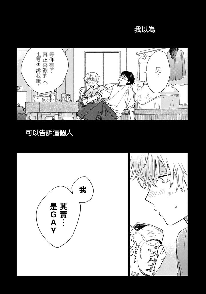 第24话13