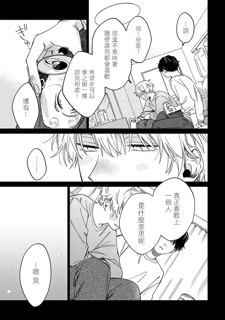 第24话14