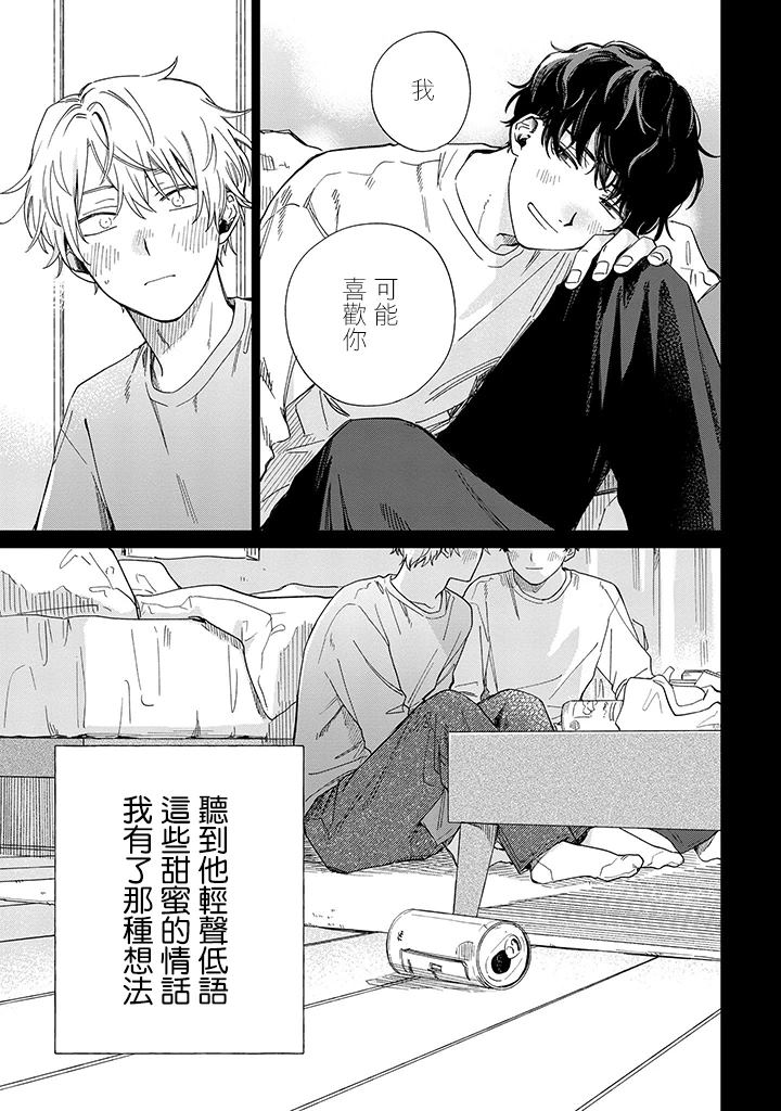第24话16