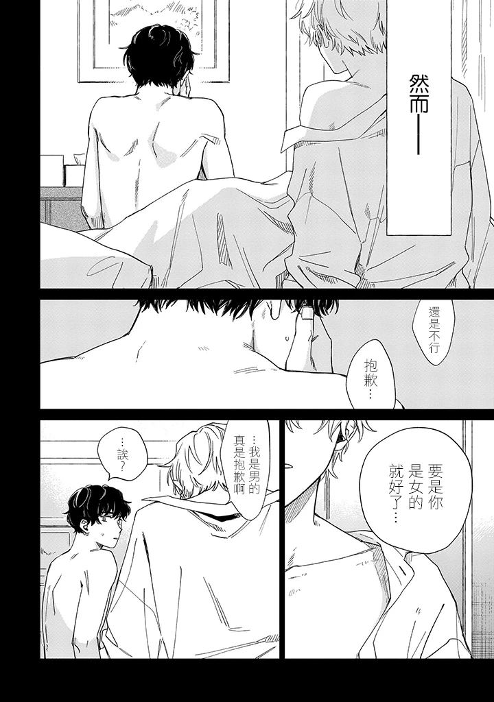 第24话17